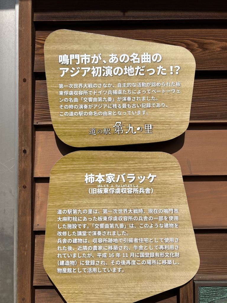 道の駅 第九の里の写真