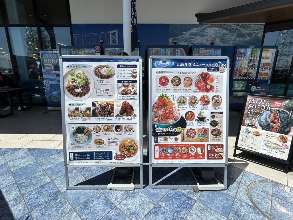 道の駅 くるくる なるとの写真