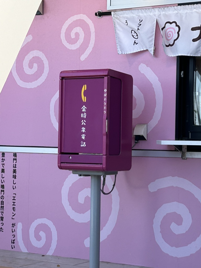 道の駅 くるくる なるとの写真
