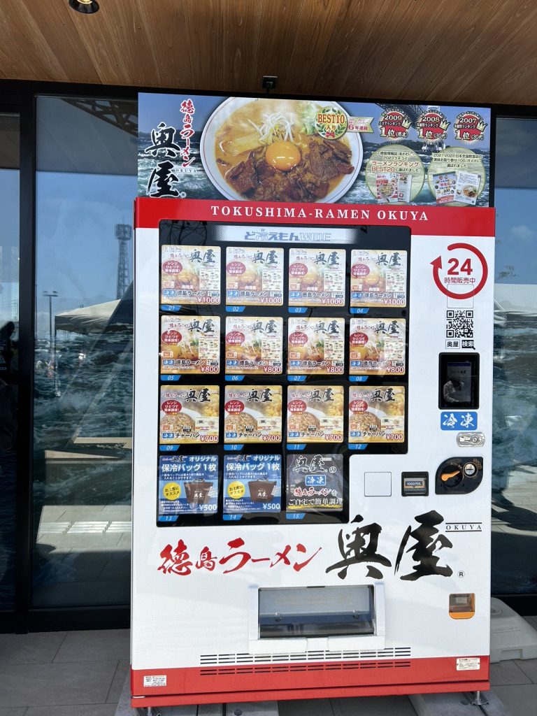 道の駅 くるくる なるとの写真