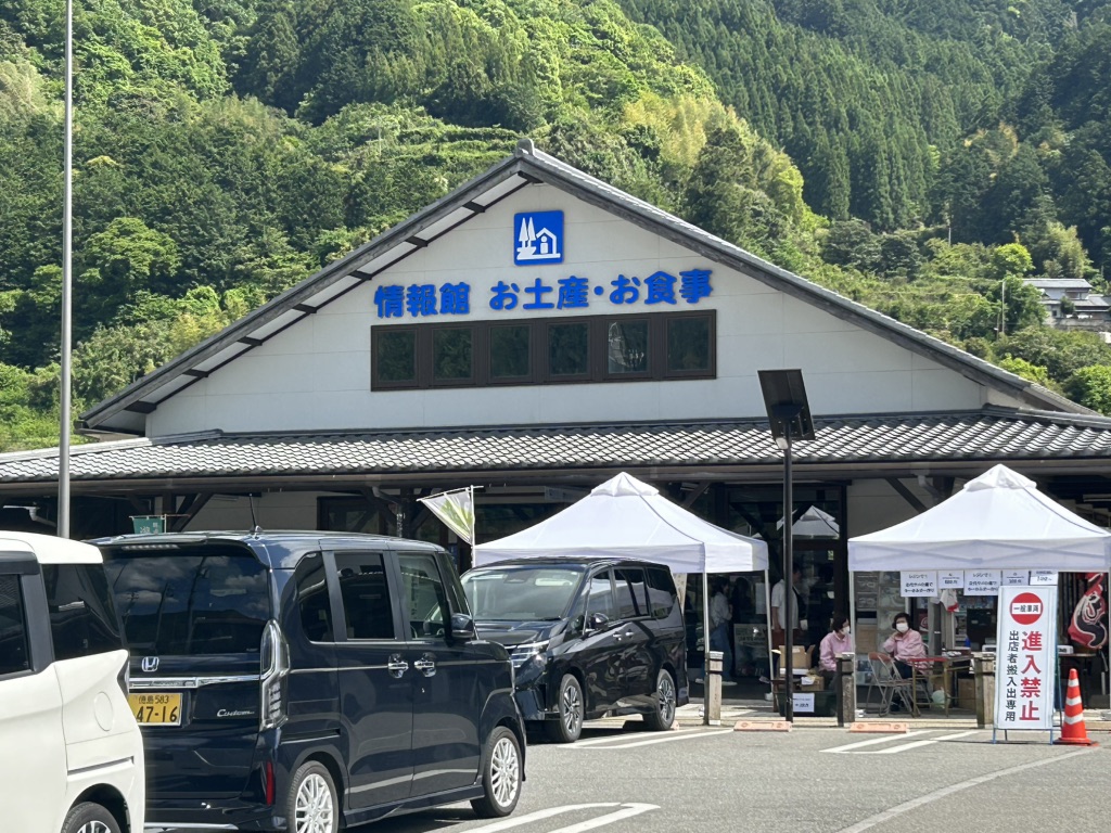 道の駅 ひなの里かつうらの写真