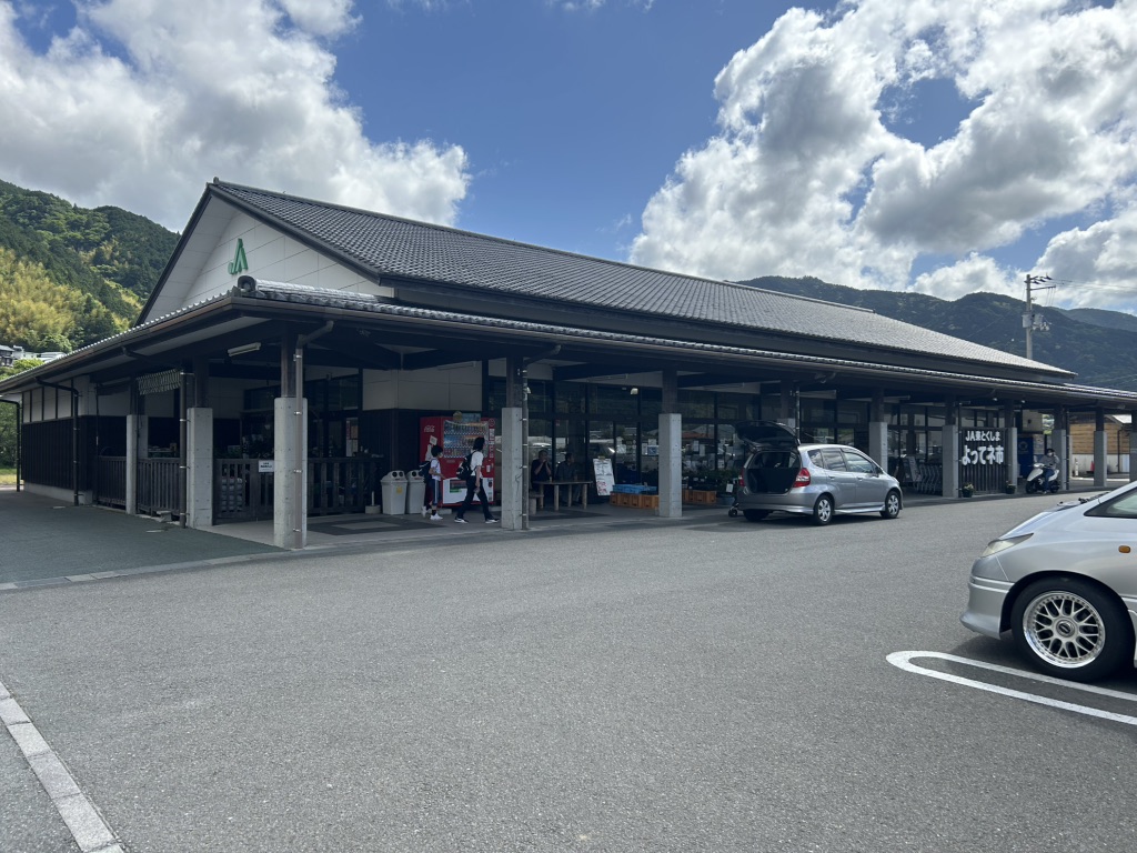 道の駅 ひなの里かつうらの写真