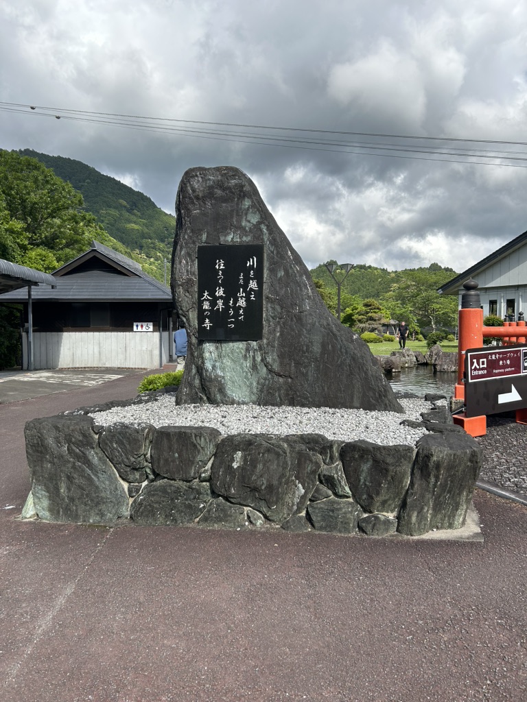 道の駅 鷲の里の写真