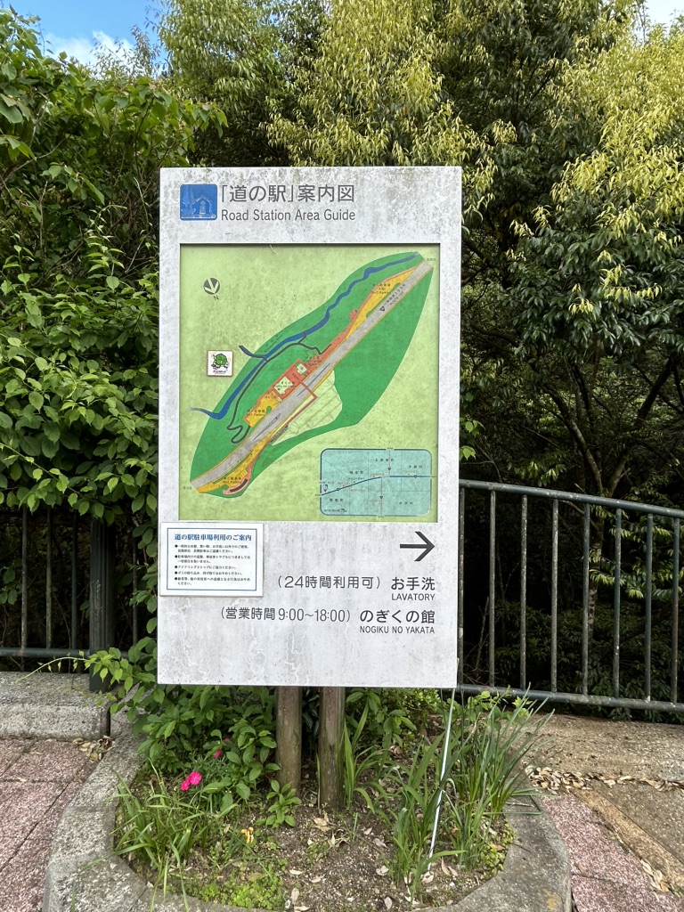 道の駅 わじきの写真