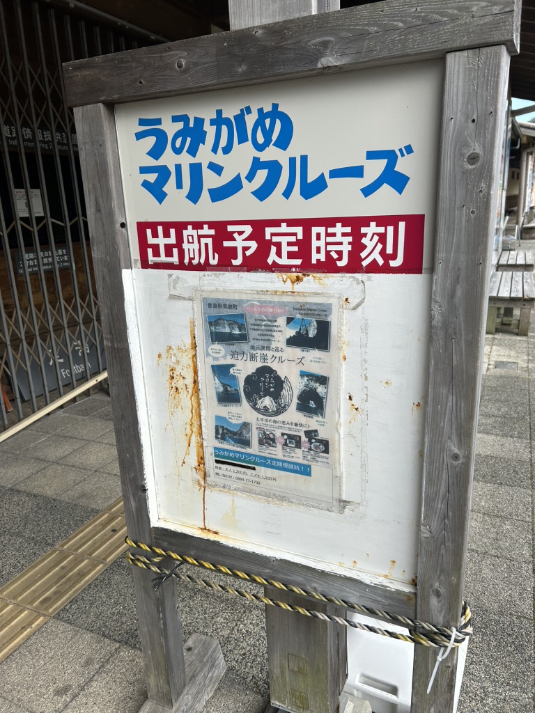 道の駅 日和佐の写真