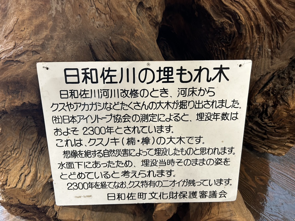 道の駅 日和佐の写真