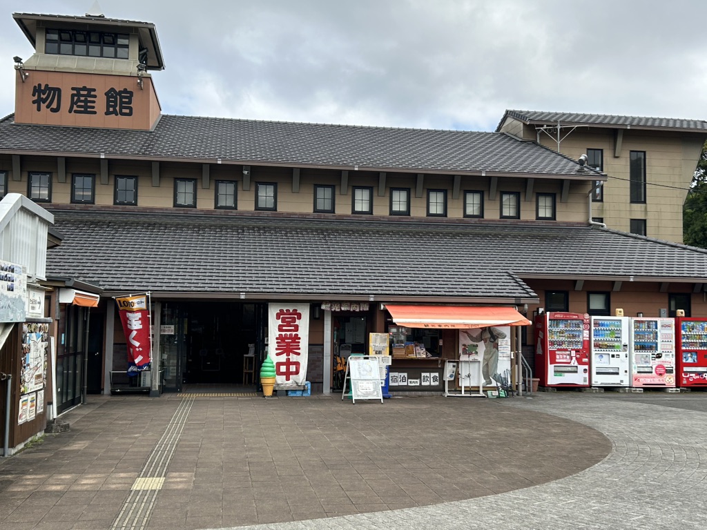 道の駅 日和佐の写真