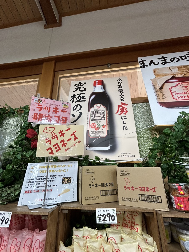 道の駅 パスカル清見の写真