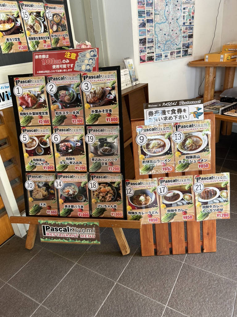 道の駅 パスカル清見の写真