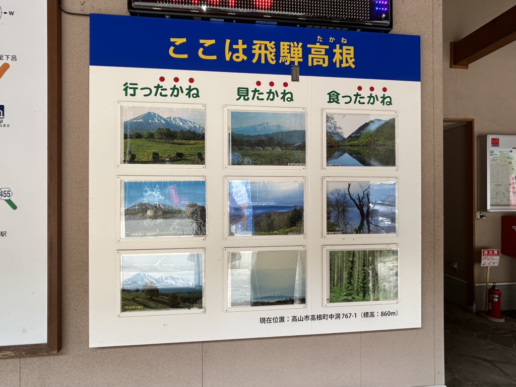 道の駅 飛騨たかね工房の写真