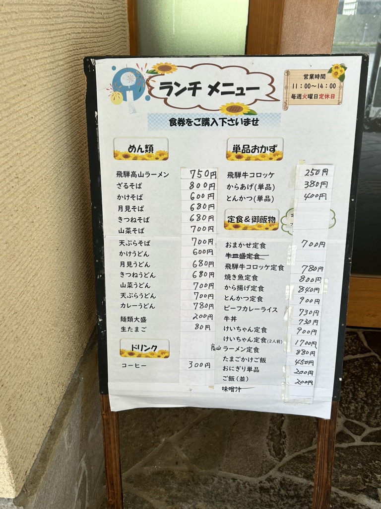 道の駅 飛騨たかね工房の写真