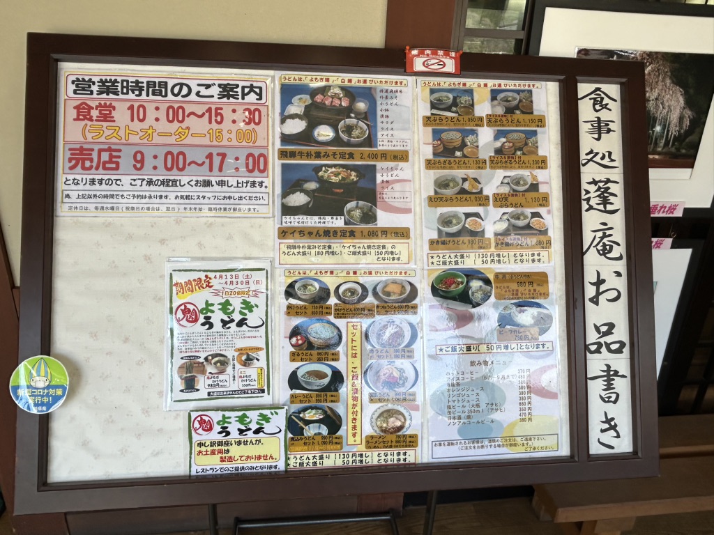 道の駅 ひだ朝日村の写真