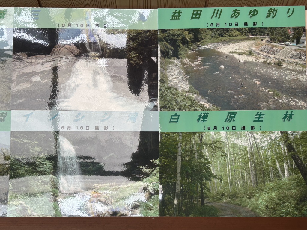 道の駅 ひだ朝日村の写真
