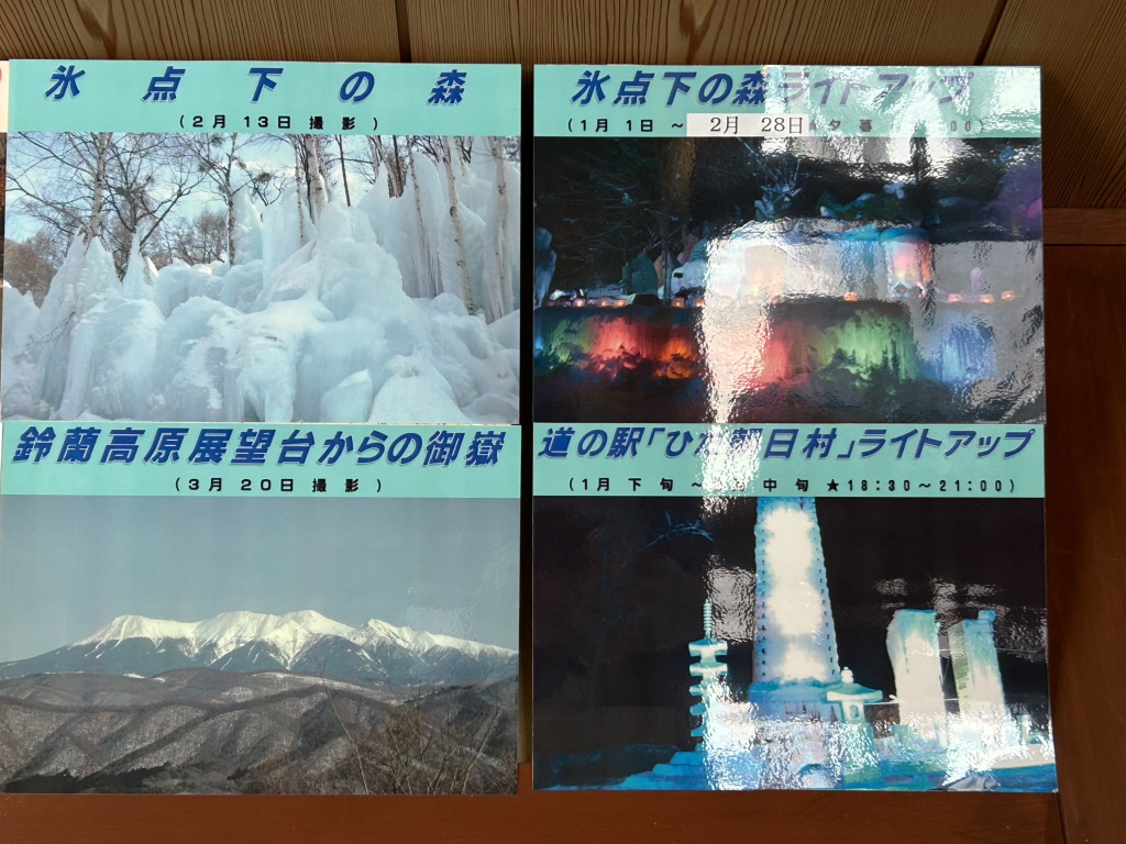 道の駅 ひだ朝日村の写真