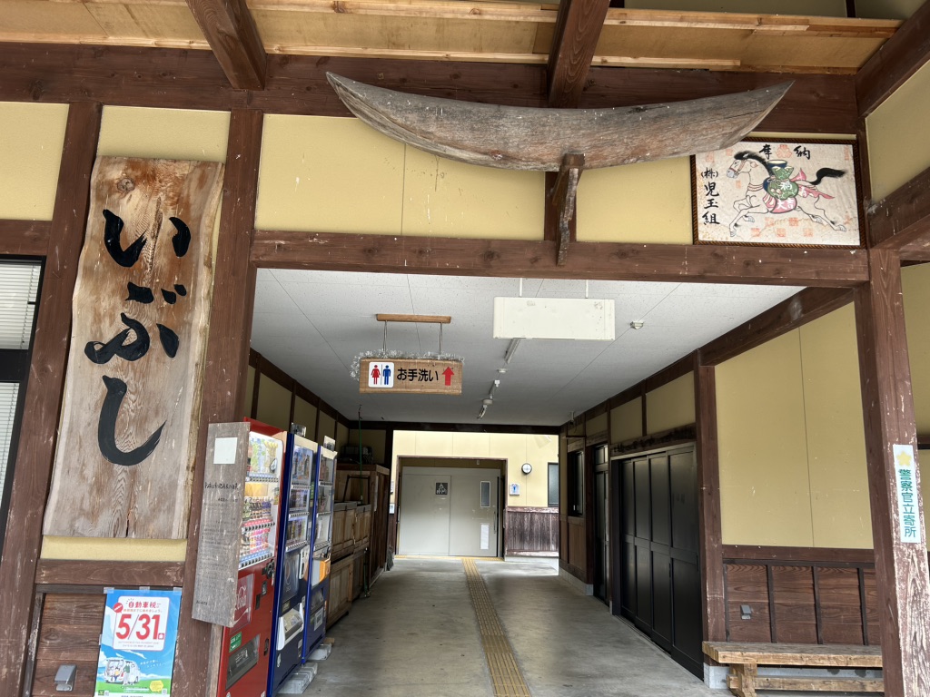 道の駅 飛騨古川いぶしの写真