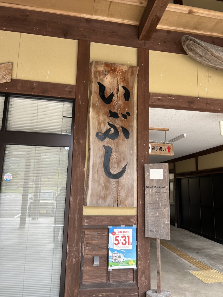 道の駅 飛騨古川いぶしの写真