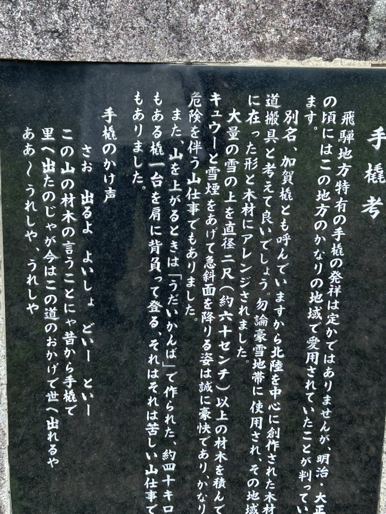道の駅 飛騨古川いぶしの写真