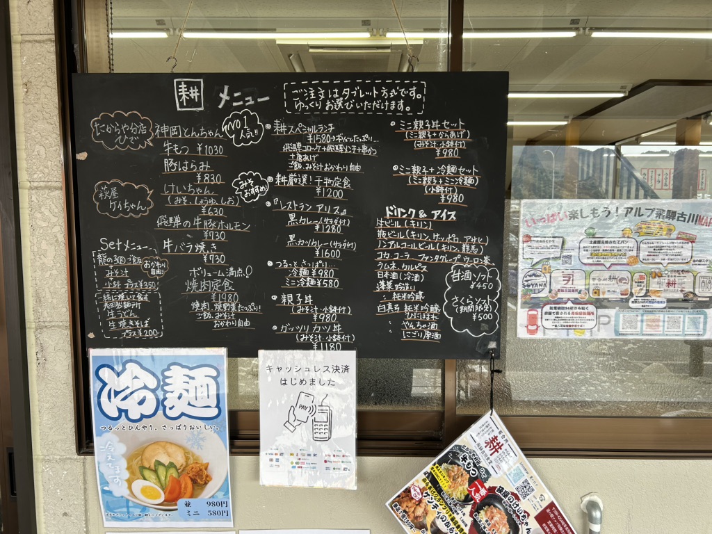 道の駅 アルプ飛騨古川の写真