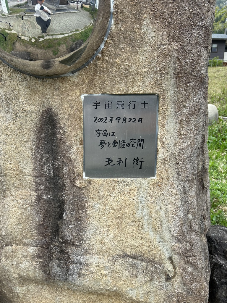 道の駅 宙ドーム・神岡の写真