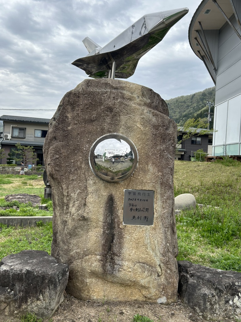 道の駅 宙ドーム・神岡の写真