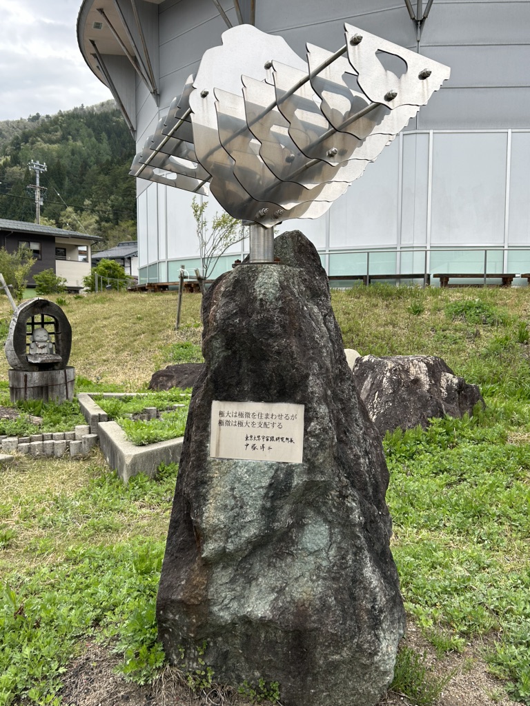 道の駅 宙ドーム・神岡の写真