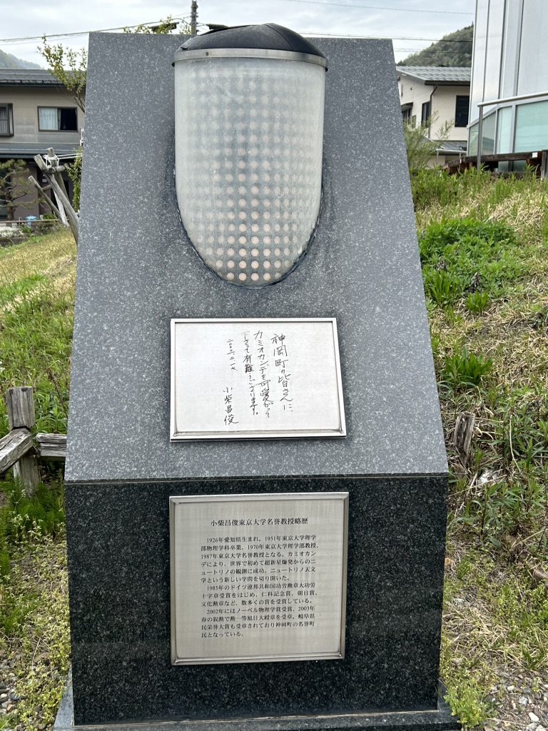 道の駅 宙ドーム・神岡の写真