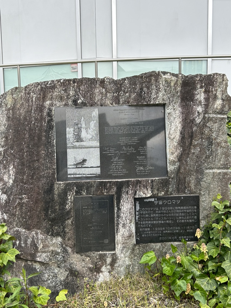 道の駅 宙ドーム・神岡の写真