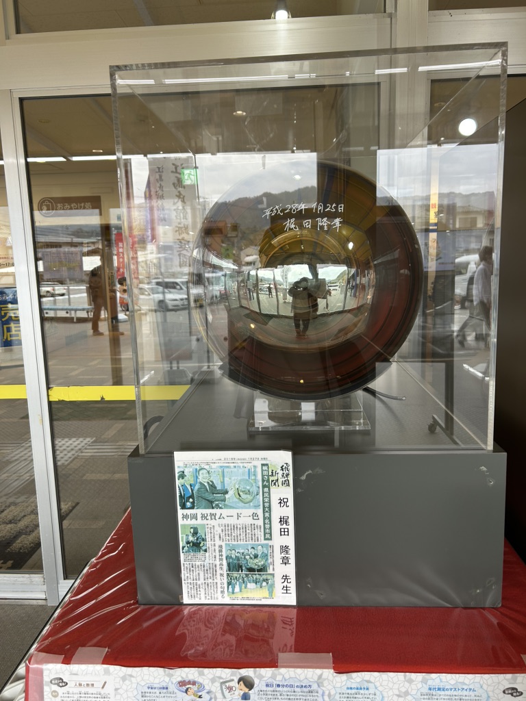 道の駅 宙ドーム・神岡の写真