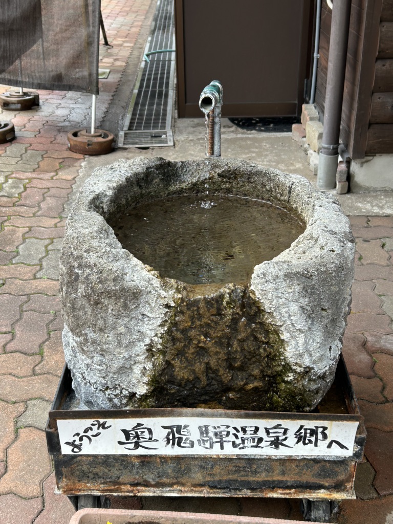 道の駅 奥飛騨温泉郷上宝の写真