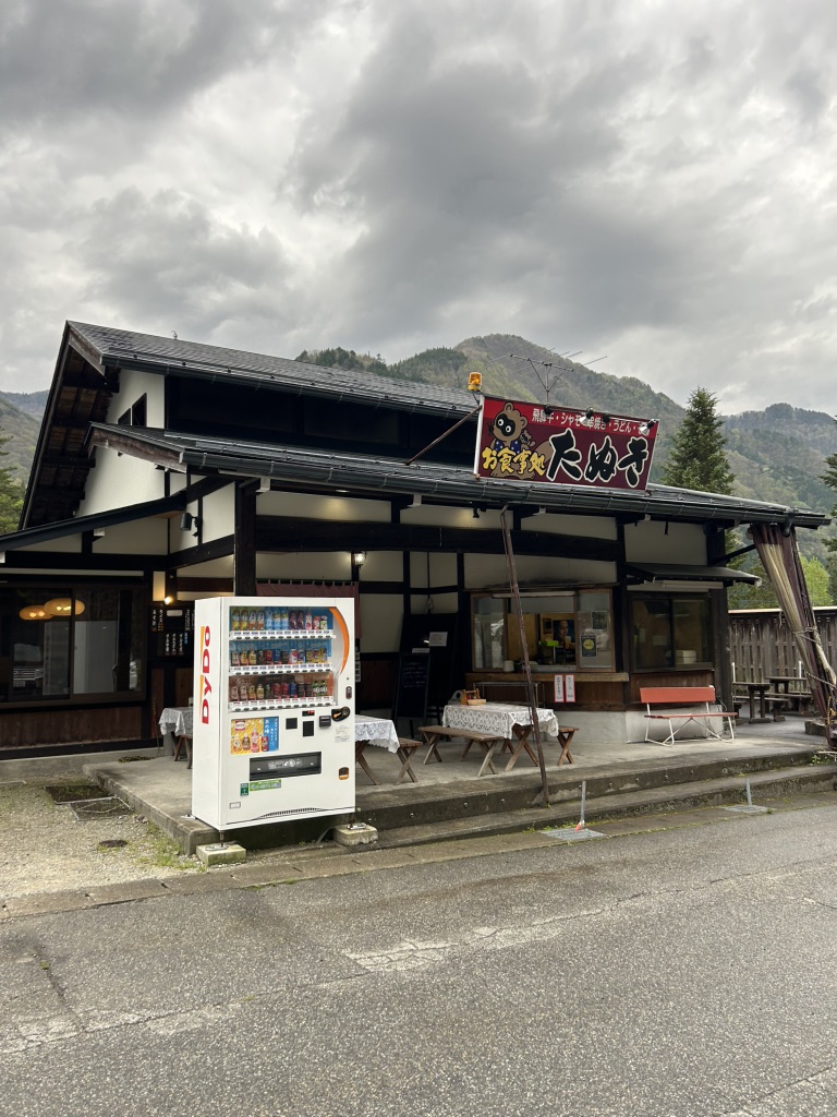 道の駅 奥飛騨温泉郷上宝の写真