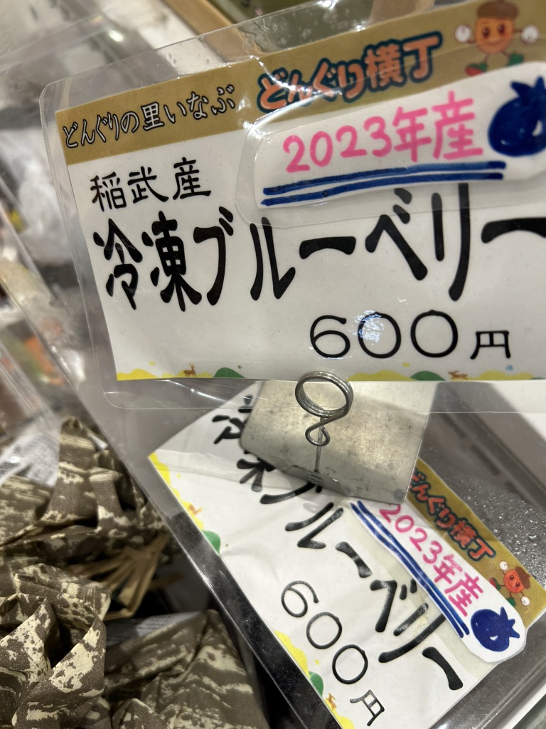 道の駅 どんぐりの里　いなぶの写真