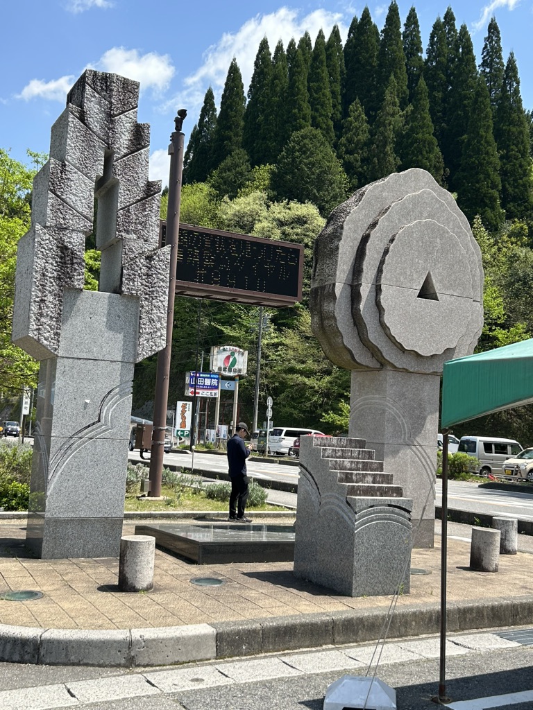 道の駅 どんぐりの里　いなぶの写真