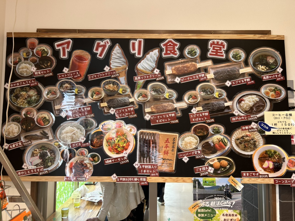 道の駅 アグリステーションなぐらの写真