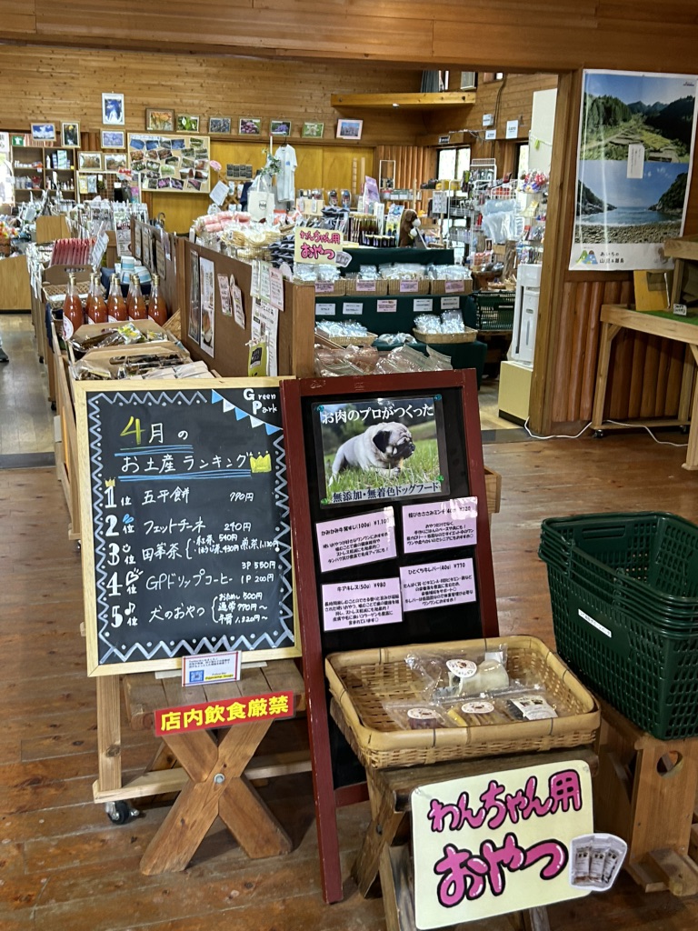 道の駅 つぐ高原グリーンパークの写真