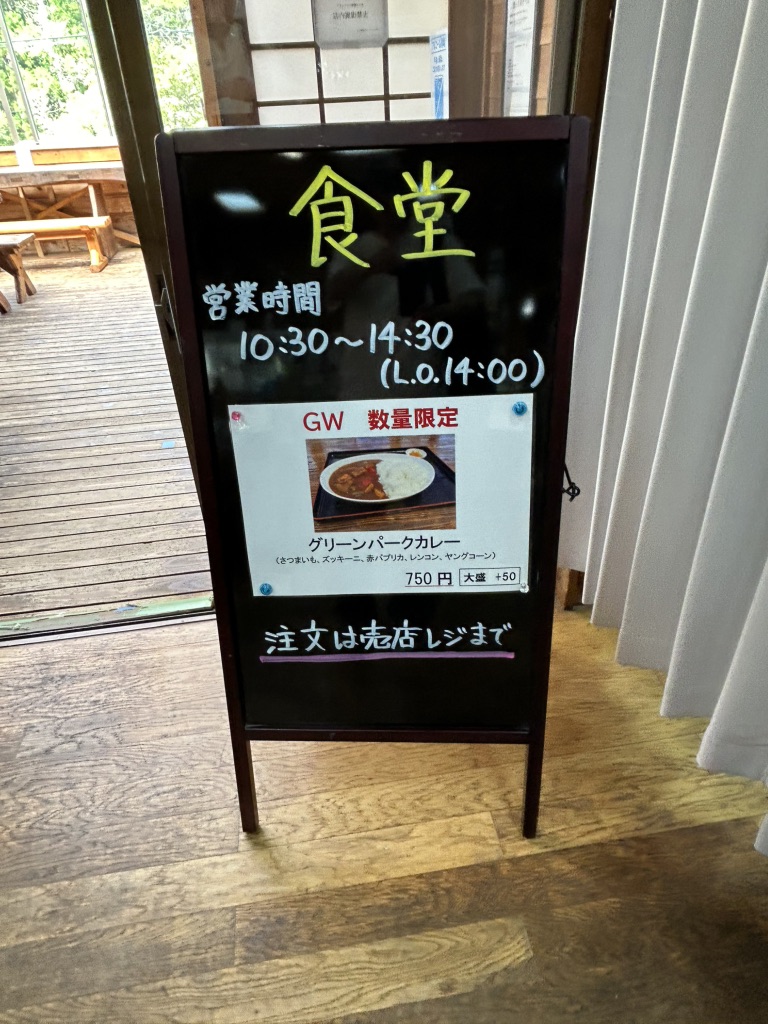 道の駅 つぐ高原グリーンパークの写真