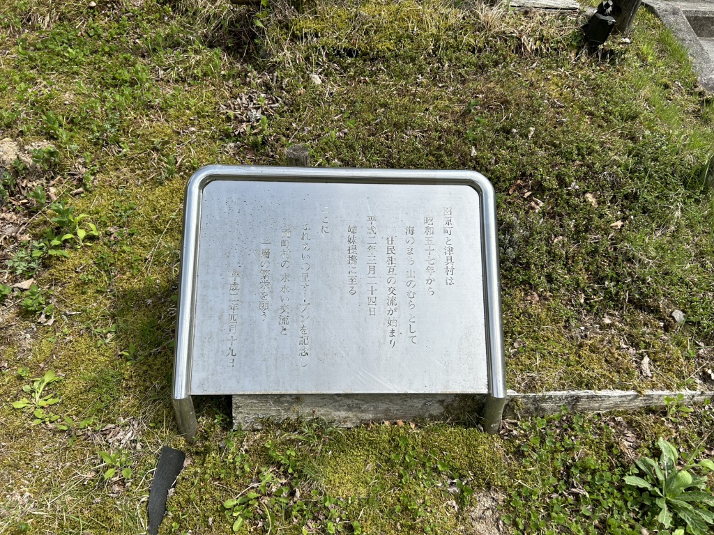 道の駅 つぐ高原グリーンパークの写真