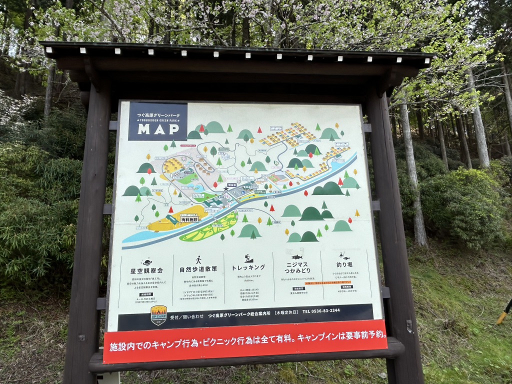 道の駅 つぐ高原グリーンパークの写真