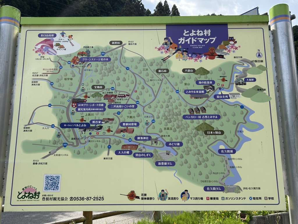道の駅 豊根グリーンポート宮嶋の写真