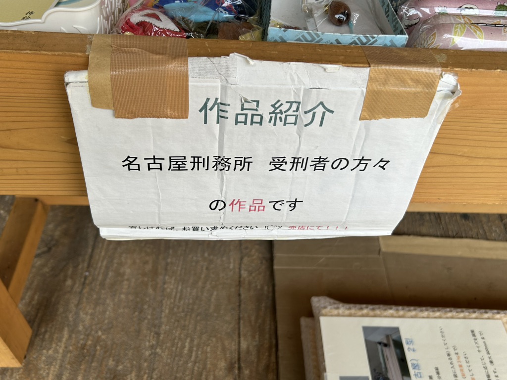 道の駅 豊根グリーンポート宮嶋の写真