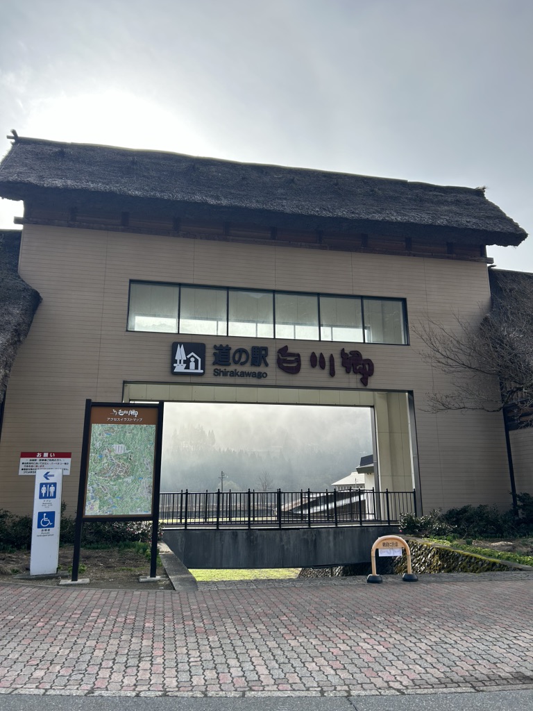 道の駅 白川郷の写真