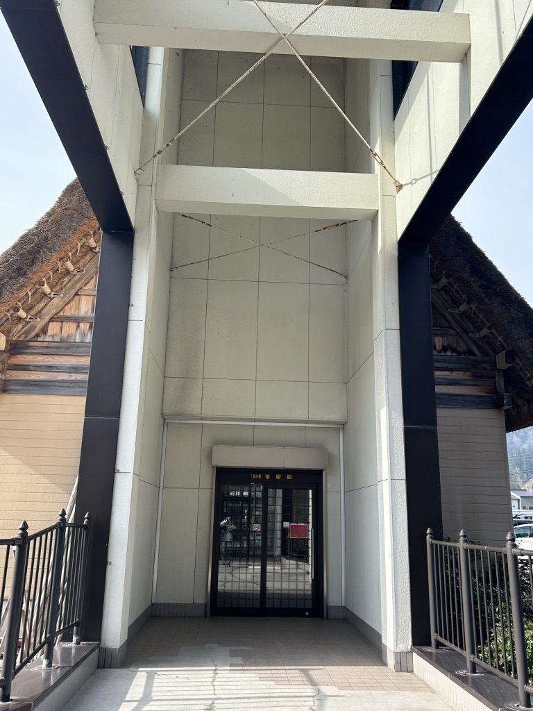 道の駅 白川郷の写真