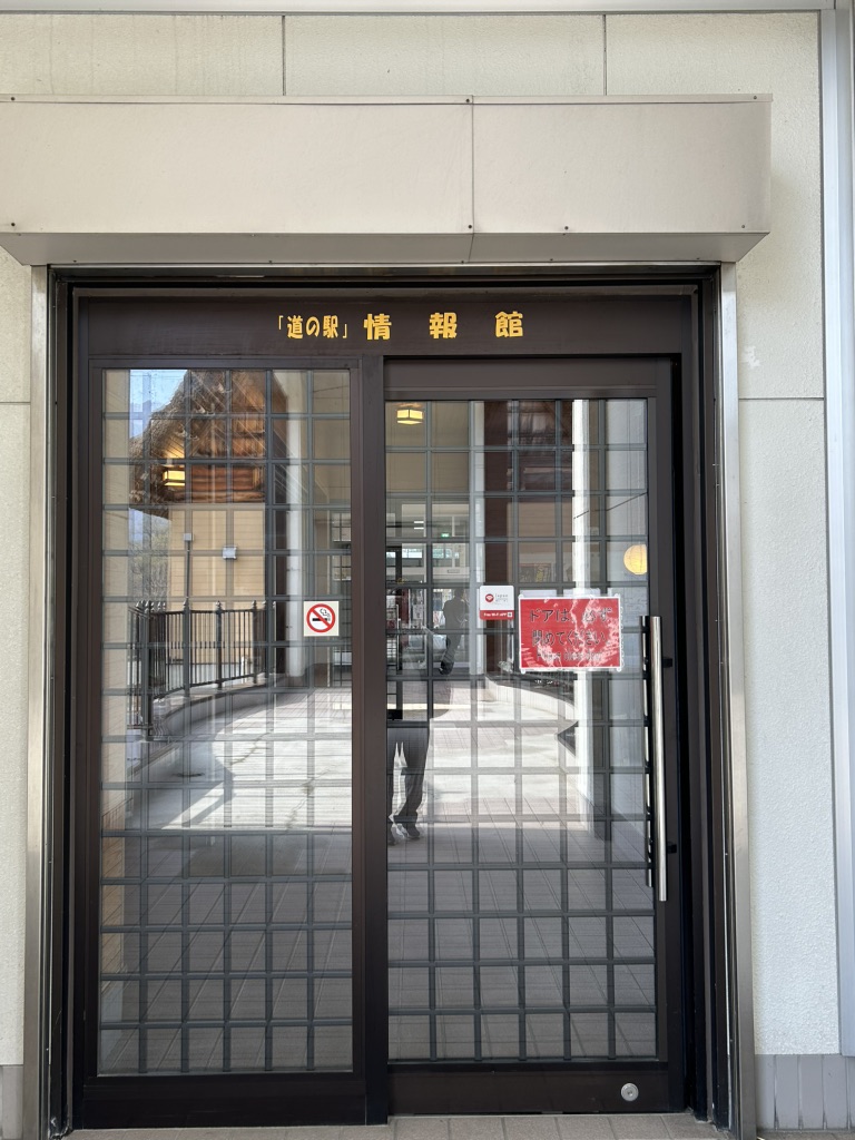 道の駅 白川郷の写真