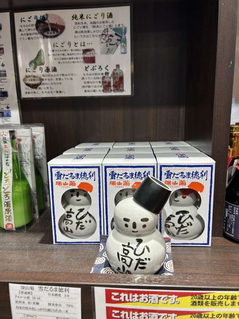 道の駅 白川郷の写真