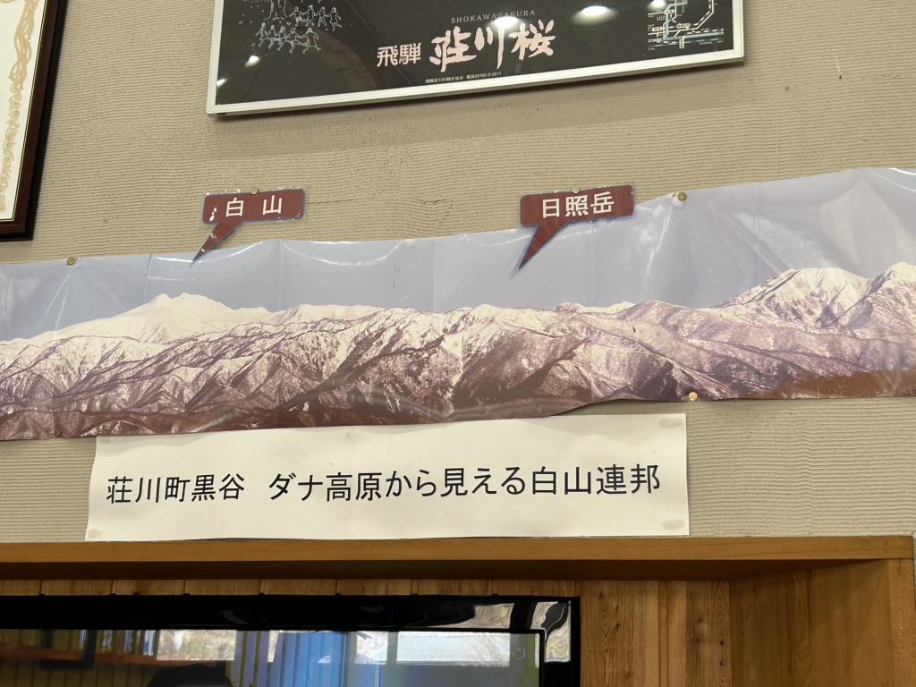 道の駅 桜の郷　荘川の写真