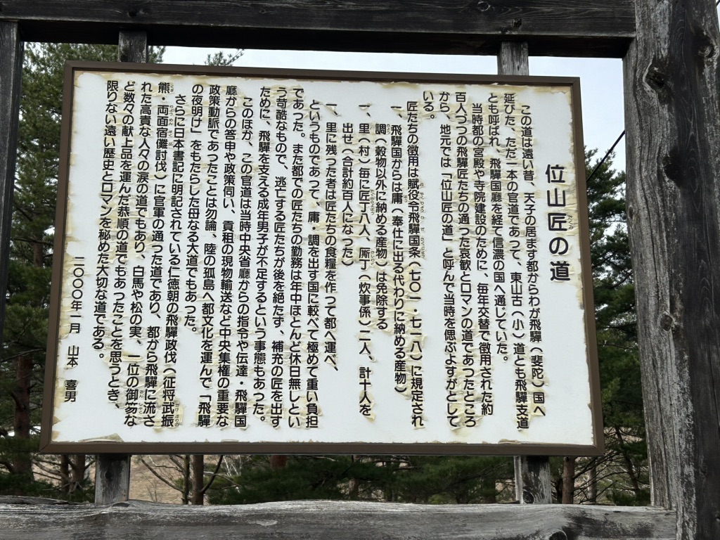 道の駅 モンデウス飛騨位山の写真