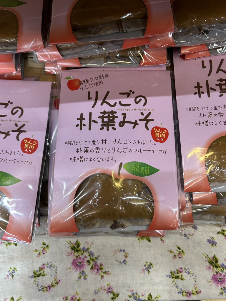 道の駅 飛騨街道　なぎさの写真
