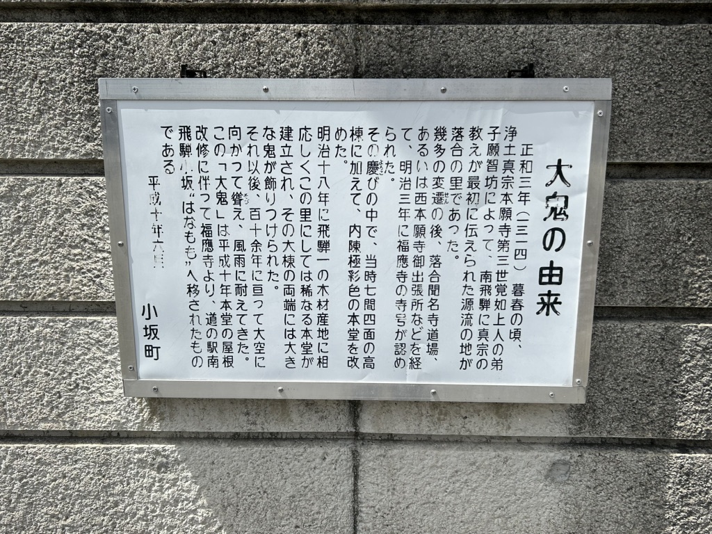 道の駅 南飛騨小坂の写真
