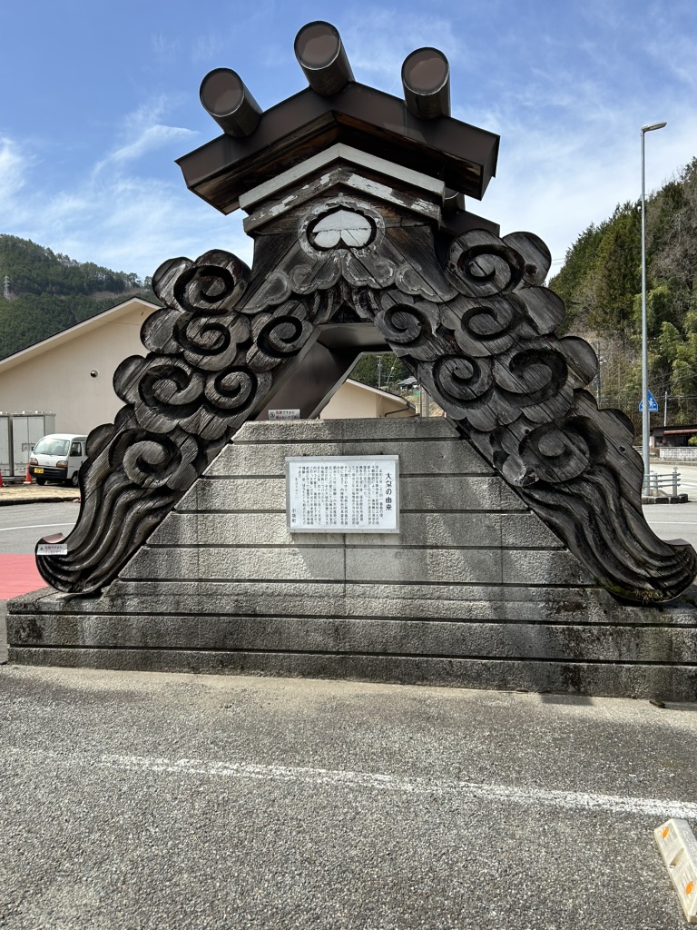 道の駅 南飛騨小坂の写真