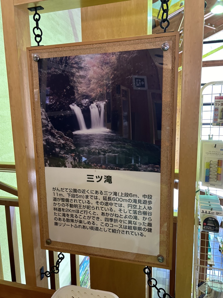道の駅 南飛騨小坂の写真