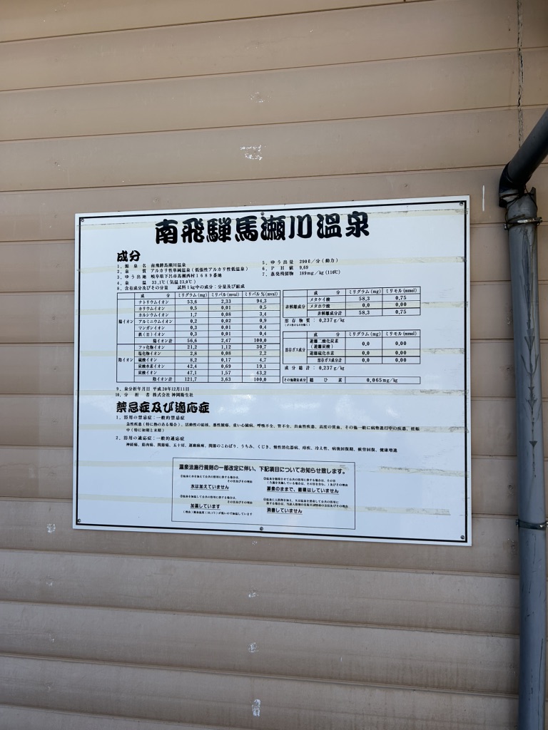 道の駅 馬瀬　美輝の里の写真